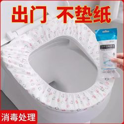 Travel Essential: Portable Toilet Seat Cover, Seat Cushion Paper, Seat Cushion Cover, Pregnancy Essential, Toilet Ring, Small Travel Accessory