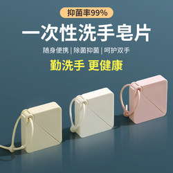 A Must-Have for Long-Distance Short Trips: a Three-Piece Toiletry Set, a Must-Have for Business Trips, Disposable Soap Tablets