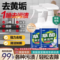 The Same Product Used by Housekeepers! Oxalic Acid Cleaner for Tiles, Toilets, Bathrooms, and Washrooms, Powerful Stain Remover and De-Yellowing Agent