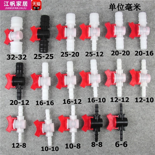 PVCボールバルブ 3/4インチ プラスチック製水ホースコネクタ PVCボールバルブ 3/4インチ プラスチック製水ホースコネクタ