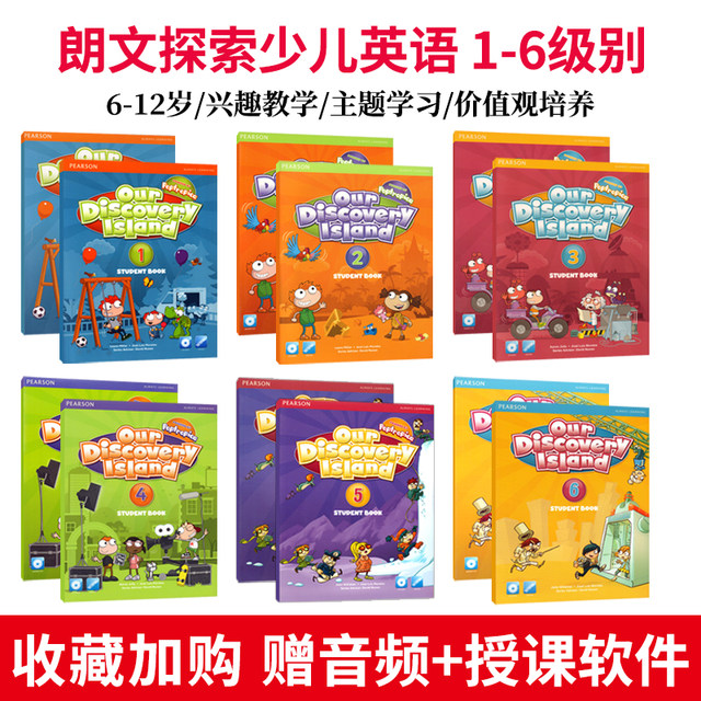 Original imported Our Discovery Island 1 2 3 4 5 6 Level Peng Langwen 6-12 years old children English textbook gift teaching software