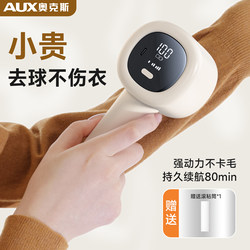 Aux Sweater Fuzz Remover Home Use Lint Trimmer No. 1 - Does Not Damage Clothes, Removes Fuzz and Lint Magic Tool