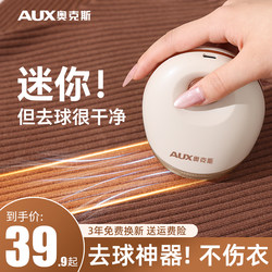 Aux Lint Remover Fabric Shaver Clothes Depiller Household Fuzz Remover Lint Removal Tool