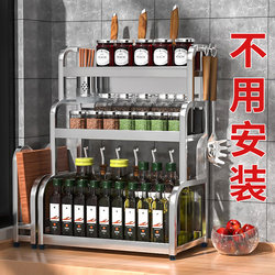 Stainless Steel Seasoning Rack Kitchen Condiment Supplies Oil Salt Sauce Vinegar Bottle Countertop Multifunctional Storage Knife and Chopstick Holder