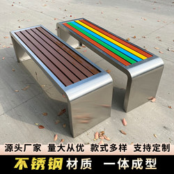 Stainless Steel Park Bench Outdoor Bench Garden Square Outdoor Bench Anti-Corrosion Plastic Wood Leisure Public Seating