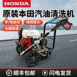 Honda Gasoline High-Pressure Cleaning Machine, Commercial High-Power Diesel Car Washing Machine, Mobile Property Construction Site Municipal Car Washing Pump