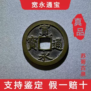 古钱币美品- Top 1000件古钱币美品- 2024年5月更新- Taobao