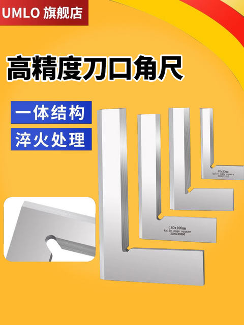 UMLO angle ruler cutting edge ruler woodworking 90 degree high ...