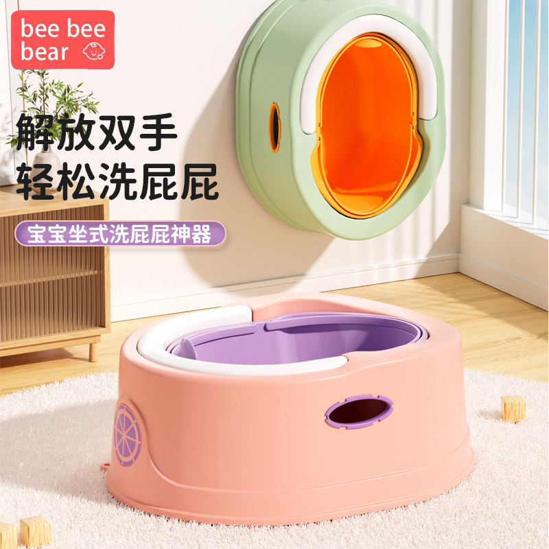 Bear Baby Wash Basin - Newborn to 3 Years Old