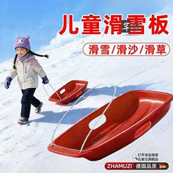 German Snowboard Children's Snow Play Tool, Thickened Adult Snow Sled, Outdoor Equipment, Sand Sliding Tool