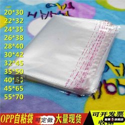 Self-Adhesive Bag Opp Self-Sealing Clothing Packaging Bag Medium Size Transparent Plastic Bag Clothes T-Shirt Bag Large Size