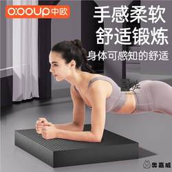 Balance Cushion, Soft Cushion, Fitness Flat Support Cushion, Thickened Non-Slip Core Training Yoga Abdominal Wheel Special Kneeling Cushion