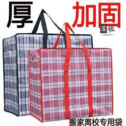 Bags for Packing Clothes and Quilts, Nylon Canvas Bags, Red, White, and Blue Bags, Large-Capacity Bags for Moving