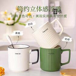 Personalized Exquisite Cups, High-Looking Ceramic Mugs for Men and Women, Drinking Cups for Home Use, Couple Cups for Office Use