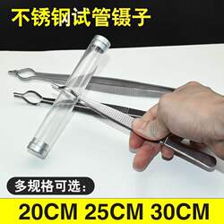 Physical Experiment Equipment, Round Tweezers, Stainless Steel Extended Test Tube Tweezers, Round Head Pliers, High Temperature Resistant Teaching Clips