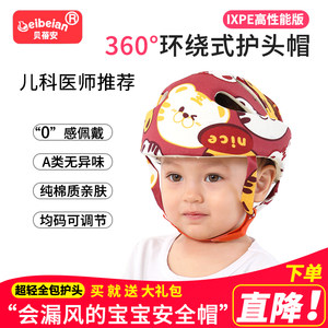 
Baby anti-fall hat baby helmet child safety helmet head protection cover walking anti-collision head artifact available in all seasons