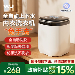 Wanjia Neng Mini Washing Machine, Fully Automatic Washing and Drying Integrated, Small Household Washing Machine Specifically for Underwear and Socks