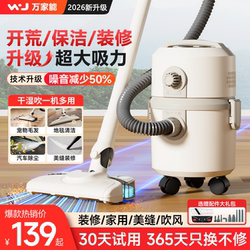 Wanjia Powerful Vacuum Cleaner for Home Use, Small Handheld High-Power Industrial Cleaning and Cat Hair Removal Mop 2-in-1 Machine