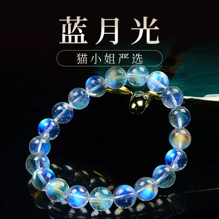 貓小姐珠寶7A玻璃體藍月光手錬女收藏級印度冰種月亮石月光石手串-Taobao