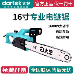 Dayi 01-405 electric chain saw hand-held logging saw cutting saw 220V Wood saw small chainsaw 16 inches