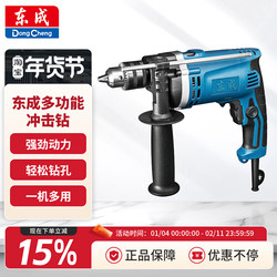 Dongcheng Electric Screwdriver Impact Drill Power Tool for Tightening Screws and Drilling Concrete Brick Walls Dongcheng Electric Drill