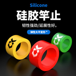 High-End Fishing Rod Anti-Slip Ring, Fishing Rod Anti-Slip Ring, Rod Stop Silicone Ring Accessories, Universal