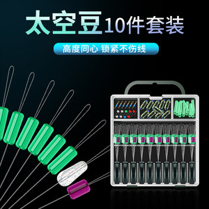 Dynamic string ultra -tight space beans set full set of combination of silicone special drifting fishing main line fishing gear small accessories
