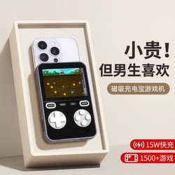 Birthday Gift for a Boy to Give to His Boyfriend, Friend, or Husband; a Meaningful, Surprising, and Practical Gift for Men, Such as a Game Console or Power Bank