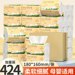 
Extra volume of tissue paper for home use, soft and delicate, suitable for mother and baby, whole box, affordable, one penny thickened package
