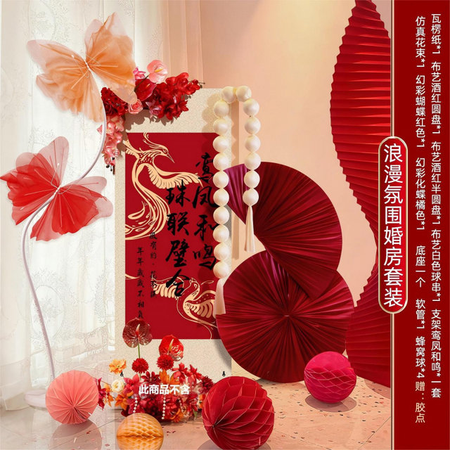 Wedding living room, hotel wedding room decoration set, wedding floor-standing ornaments, men's and women's bedroom, new room