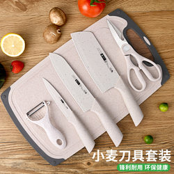 Kitchen Knife Set, Household Kitchen Knife and Cutting Board Two-In-One, Baby Food Supplement Fruit Knife and Chopping Board Combination, Complete Set of Kitchen Utensils
