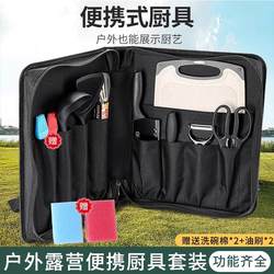 Outdoor Knife Set for Picnics, Camping, Self-Driving Tours, Portable Stainless Steel Kitchen Knife, Cutting Board, Kitchen Utensils Storage Bag