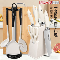 German Kitchen Knife and Cutting Board Two-In-One Household Kitchen Knife Set Complete Set Dormitory Kitchen Utensils Slicing and Bone-Cutting Knife