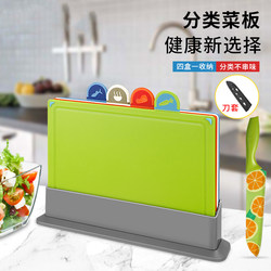 Antibacterial and Mildew-Resistant Plastic Cutting Board for Baby Food, Household Use, Categorized Cutting Board, Knife Board, Special for Cutting Fruits, Double-Sided Kitchen Board