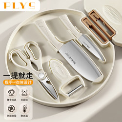 German 2025 New Model Fruit Knife Household Kitchen Knife Set Combination Baby Food Knife Cutting Board Two-In-One