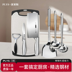 Yangjiang Kitchen Knife and Cutting Board Two-In-One Knife Set, Complete Set of Kitchen Utensils for Home Use, Vegetable and Fruit Knife, Dormitory Cutting Board Combination