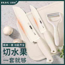 Ceramic Fruit Knife for Home Use, Baby Food Supplement Knife, Baby-Specific Kitchen Knife Set, Peeling Knife