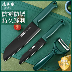 Fruit Knife, Household Cutting Board Set, Portable Dormitory Knife, Vegetable Cutting Knife and Cutting Board Combination, Kitchen Utensils for Baby Food