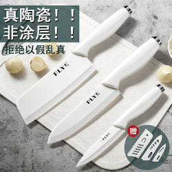 German Ceramic Knife, Household Sharp Fruit Knife, Kitchen Meat and Vegetable Cutting Knife, Women's Slicing Knife, Baby Food Knife