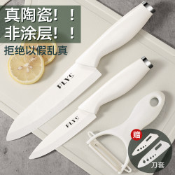 German Ceramic Knife Set for Home Kitchen, Fruit Knife, Women's Special Sharp Meat Slicing Knife Set, Suitable for Baby Food