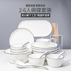 Beautiful Nordic-Style Ceramic Tableware Set for 2-6 People, Creative and Simple, Popular on Social Media, Including Bowls and Chopsticks