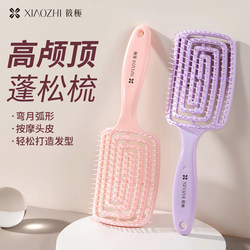 Xiao Zhi Rib Comb for High Crown Volume, Fluffy Hair, Women's Special Styling, Long Hair, Curly Hair, Scalp Cleaning and Massage Comb