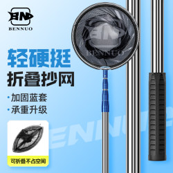 Benno Folding Fishing Net Rod, Fishing Net Bag, Foldable Telescopic Stainless Steel Net Rod, Complete Set of Fishing Net Head Fishing Gear