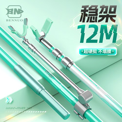 Benno Fishing Rod Holder Carbon Stand Fishing Gear Fishing Box Special Large Rod Holder Ground Insert