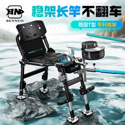 Benno 2025 New Fishing Chair, Ultra-Lightweight, Multifunctional, Portable, Foldable, Special for Wild Fishing, All-Terrain Fishing Chair