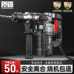 High-Quality Electric Hammer, Electric Pick, High-Power Impact Drill, Industrial-Grade Concrete Drilling Power Tool, Household Multi-Function Electric Drill