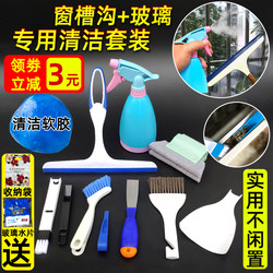 Cleaning Tool Set for Window Grooves, Window Sills, and Crevices, Including a Brush for Thorough Cleaning and Maintenance