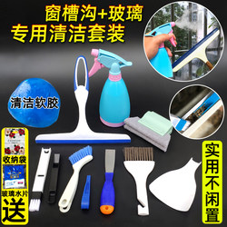 Cleaning Tool Set for Window Grooves, Window Sills, and Crevices, Including a Brush for Thorough Cleaning and Maintenance