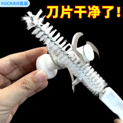 Special Blade Brush for Baby Food Processor, Multifunctional Crevice Brush, Rice Paste Machine, Meat Grinder Cleaning Brush, Small Cleaning Tool