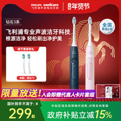 Philips Electric Toothbrush Adult Diamond 3 Fully Automatic Sonic Toothbrush New Year Birthday Gift Official Hx5171